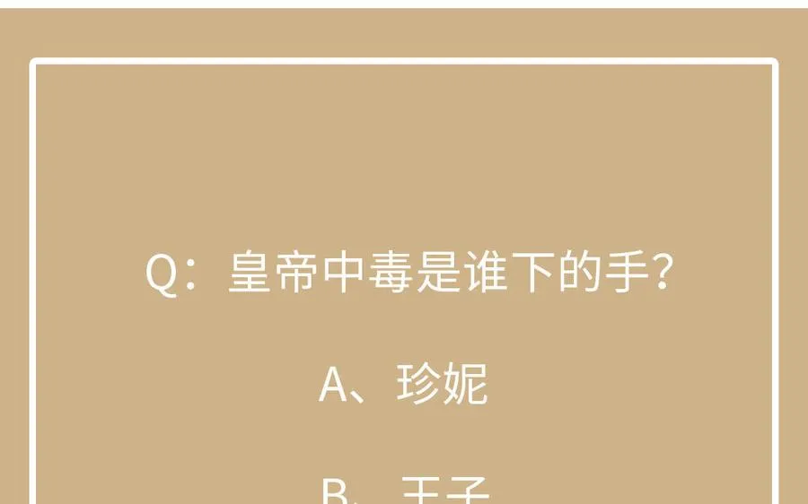 第118话 胜利的前奏曲 第187页