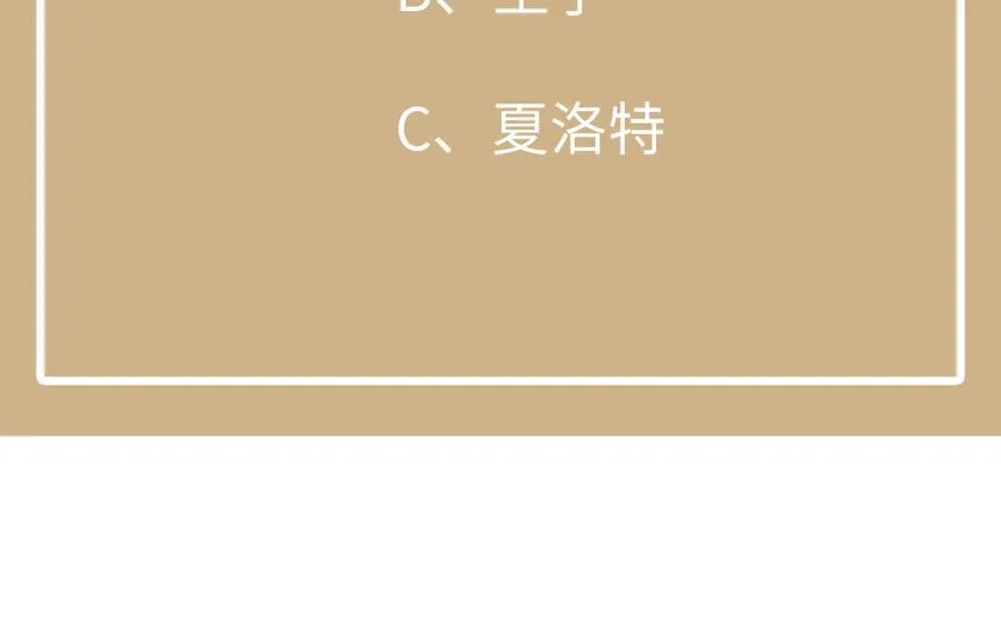 第118话 胜利的前奏曲 第188页