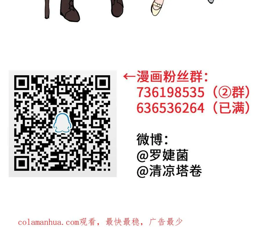 第118话 胜利的前奏曲 第191页