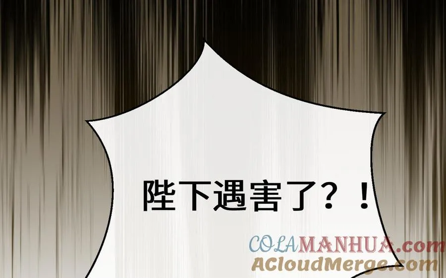 第119话 不死的尸体 第9页