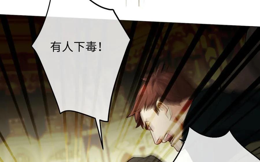 第119话 不死的尸体 第11页