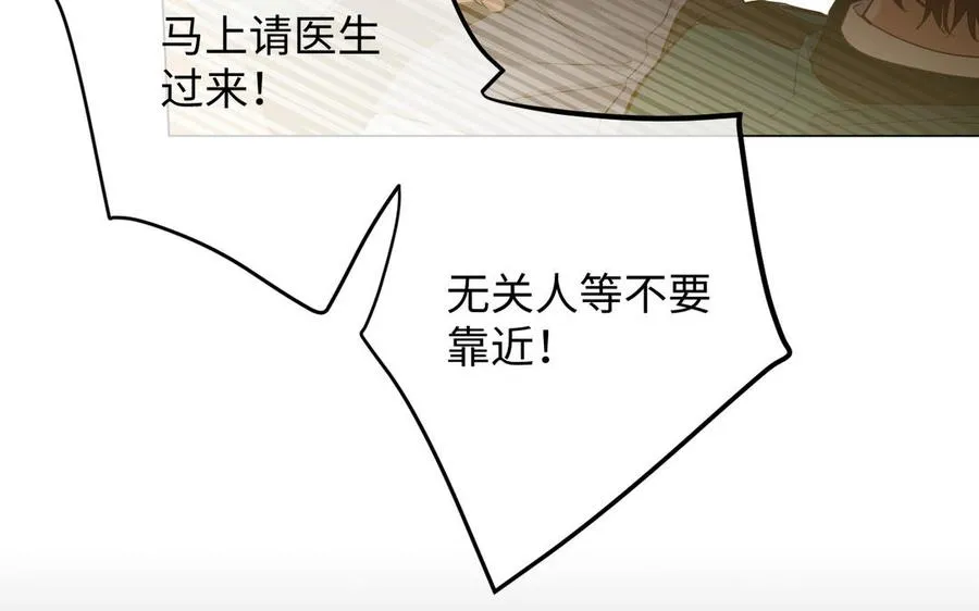 第119话 不死的尸体 第16页
