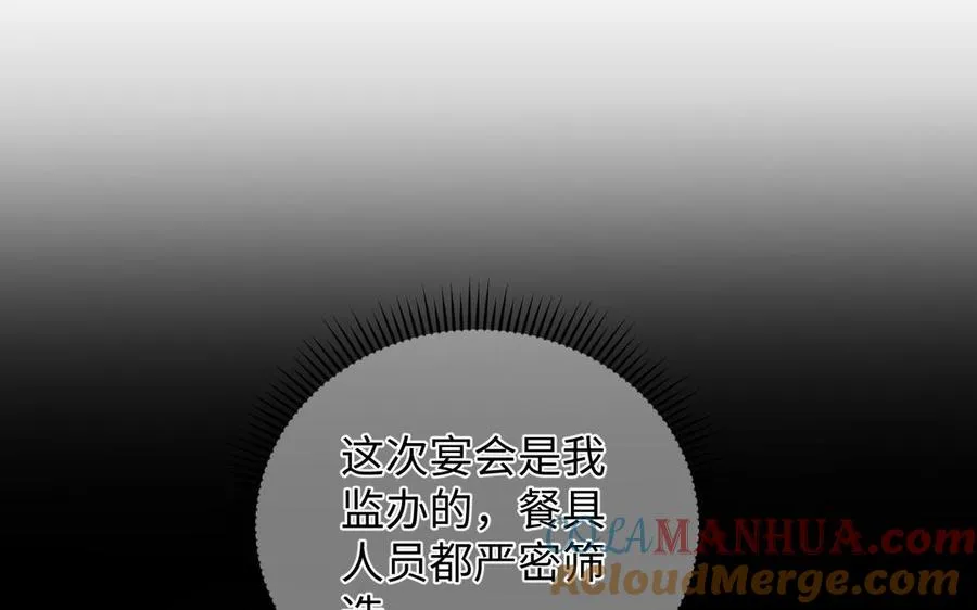 第119话 不死的尸体 第17页
