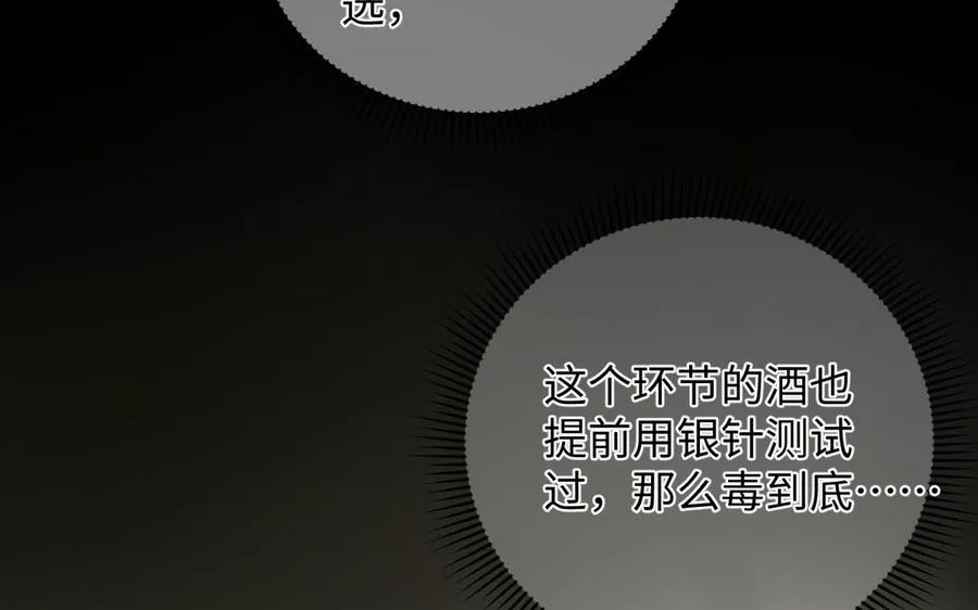 第119话 不死的尸体 第18页