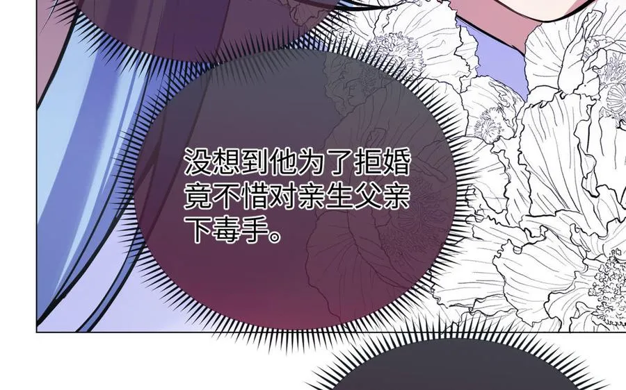 第119话 不死的尸体 第30页