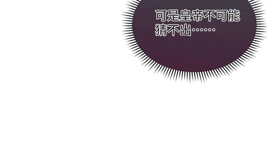 第119话 不死的尸体 第31页