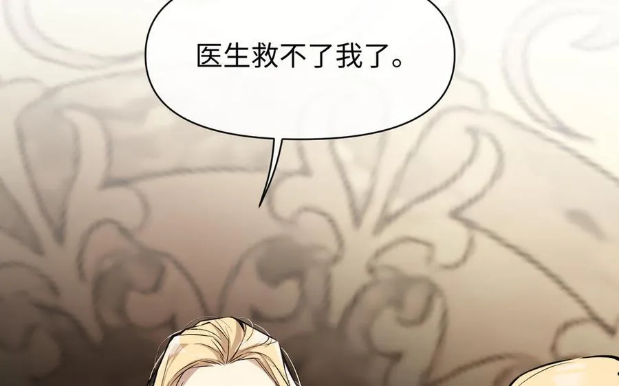 第119话 不死的尸体 第36页