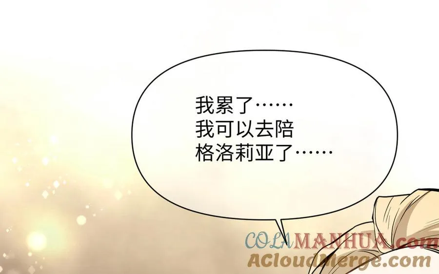 第119话 不死的尸体 第41页