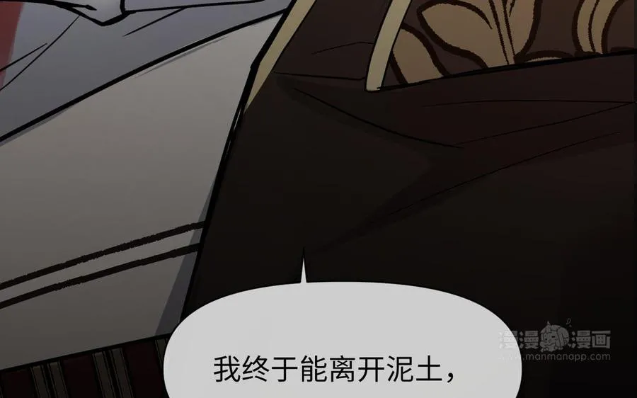 第119话 不死的尸体 第44页