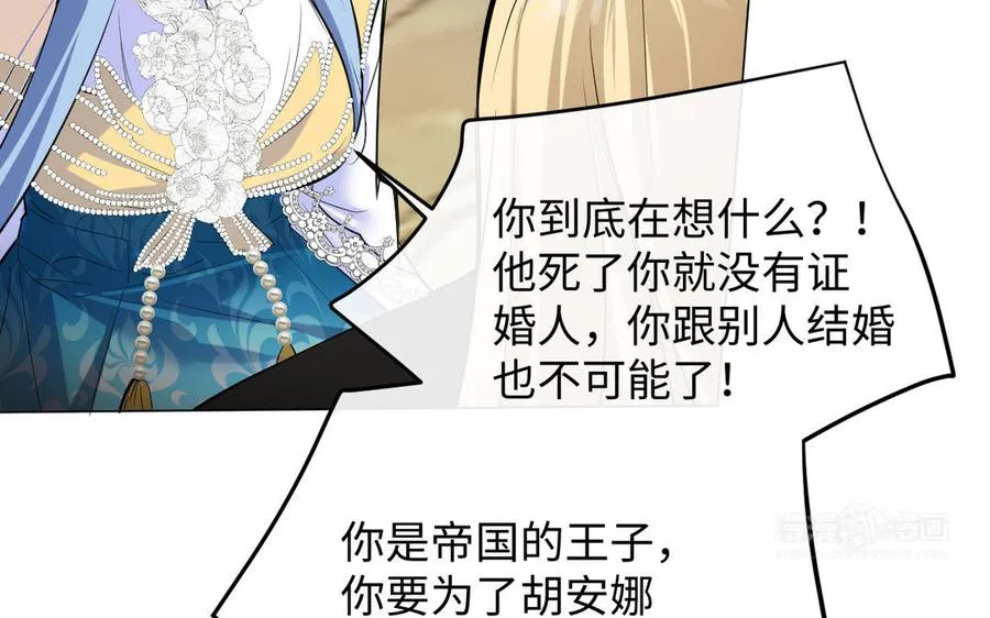 第119话 不死的尸体 第54页