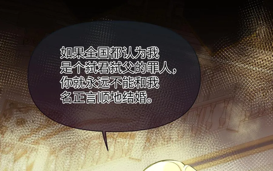 第119话 不死的尸体 第62页