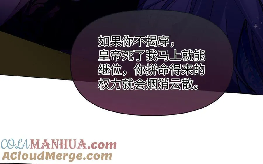 第119话 不死的尸体 第65页