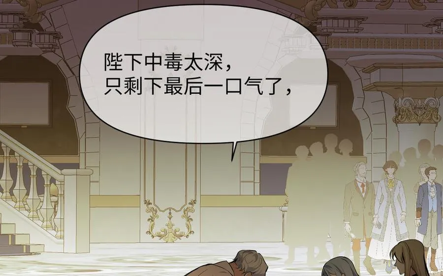 第119话 不死的尸体 第76页
