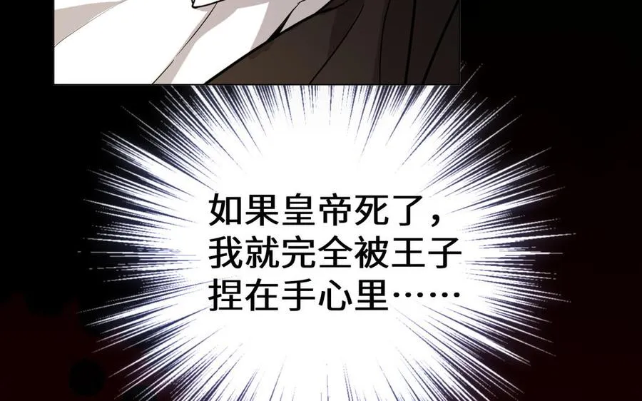 第119话 不死的尸体 第83页