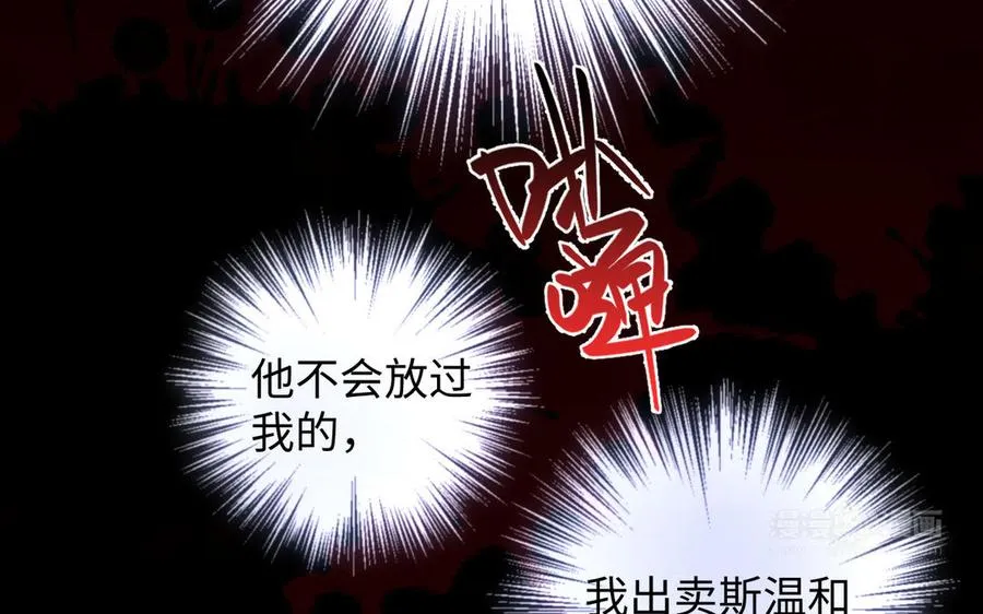 第119话 不死的尸体 第84页