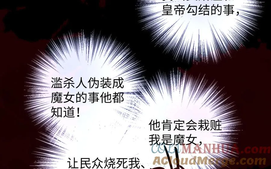 第119话 不死的尸体 第85页