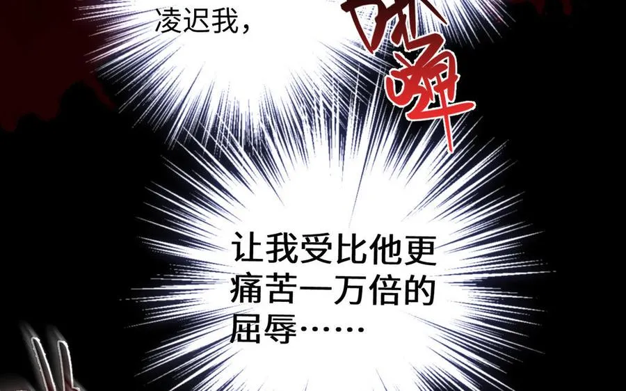 第119话 不死的尸体 第86页