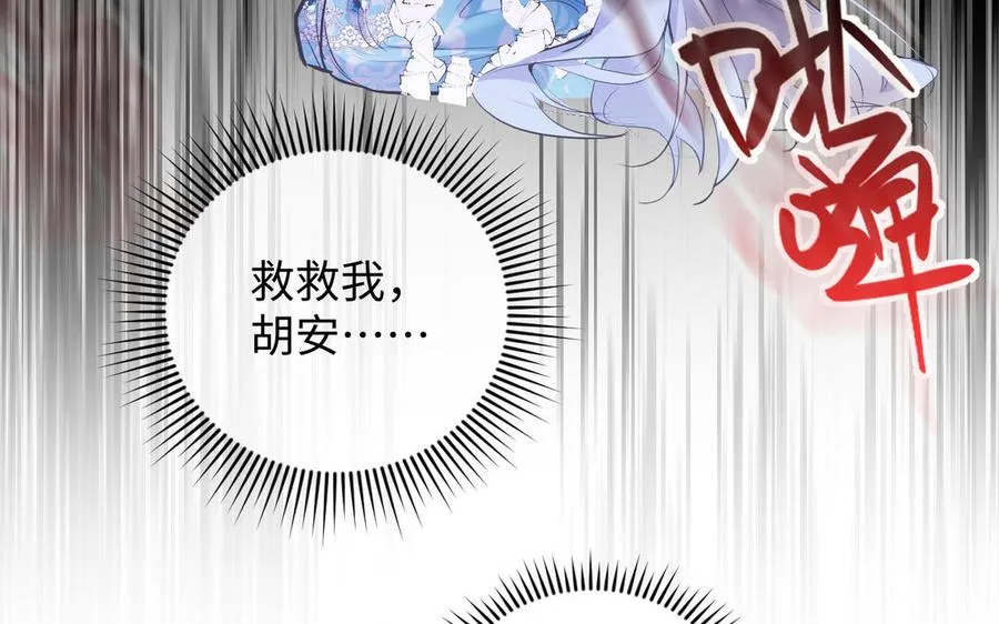 第119话 不死的尸体 第88页