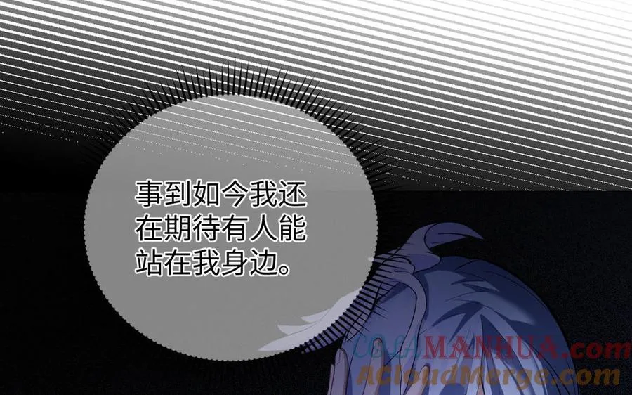第119话 不死的尸体 第93页