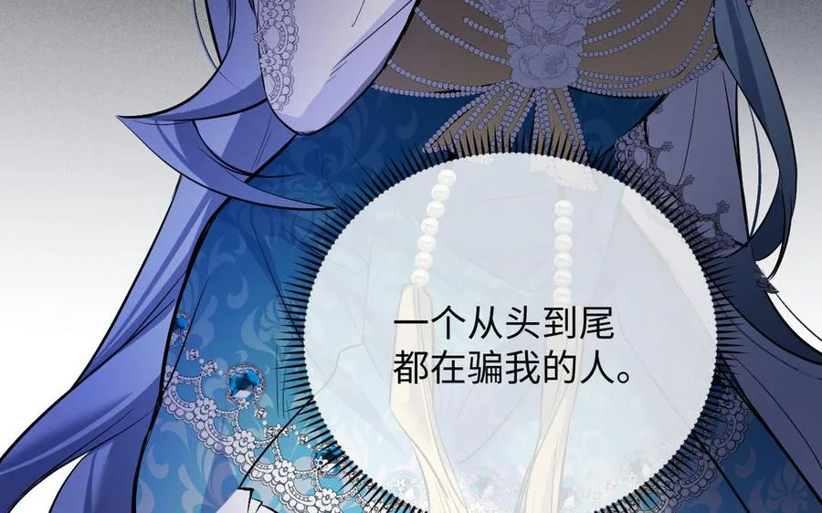 第119话 不死的尸体 第95页