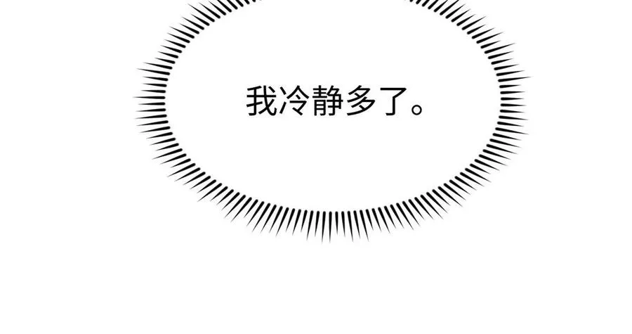 第119话 不死的尸体 第100页
