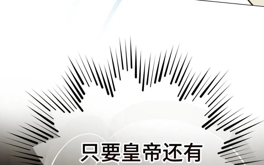 第119话 不死的尸体 第102页