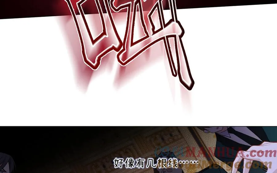 第119话 不死的尸体 第113页