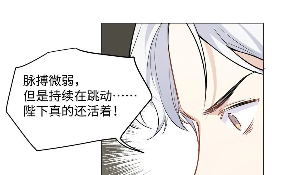 第119话 不死的尸体 第120页