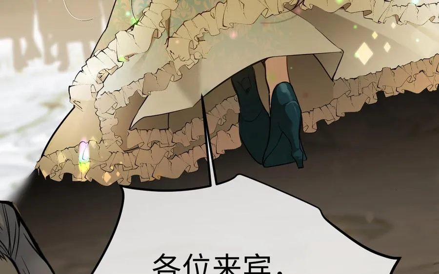 第119话 不死的尸体 第126页