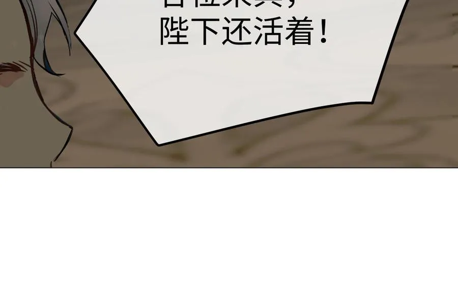 第119话 不死的尸体 第127页