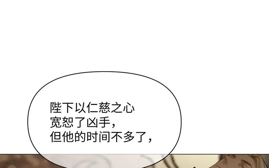 第119话 不死的尸体 第128页