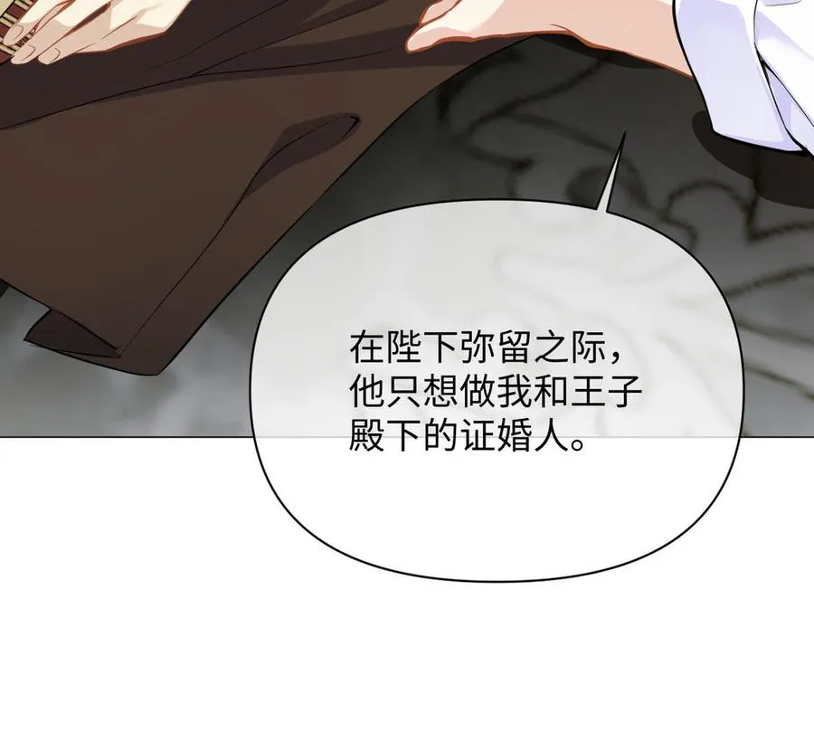 第119话 不死的尸体 第130页