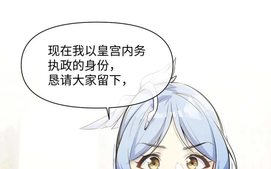 第119话 不死的尸体 第131页