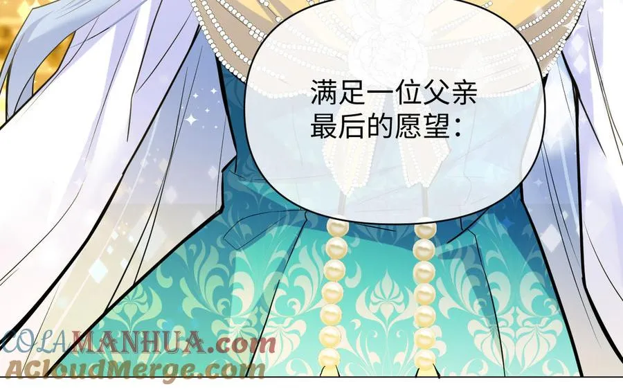 第119话 不死的尸体 第133页