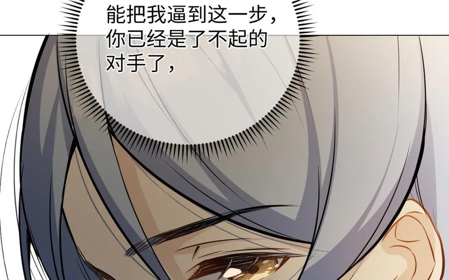 第119话 不死的尸体 第152页