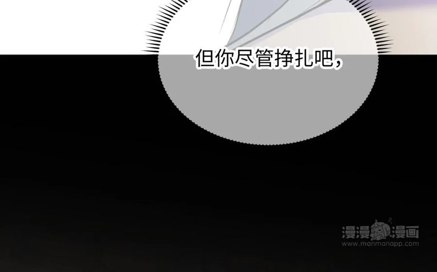 第119话 不死的尸体 第154页