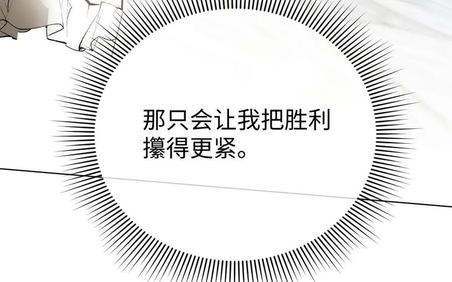 第119话 不死的尸体 第158页