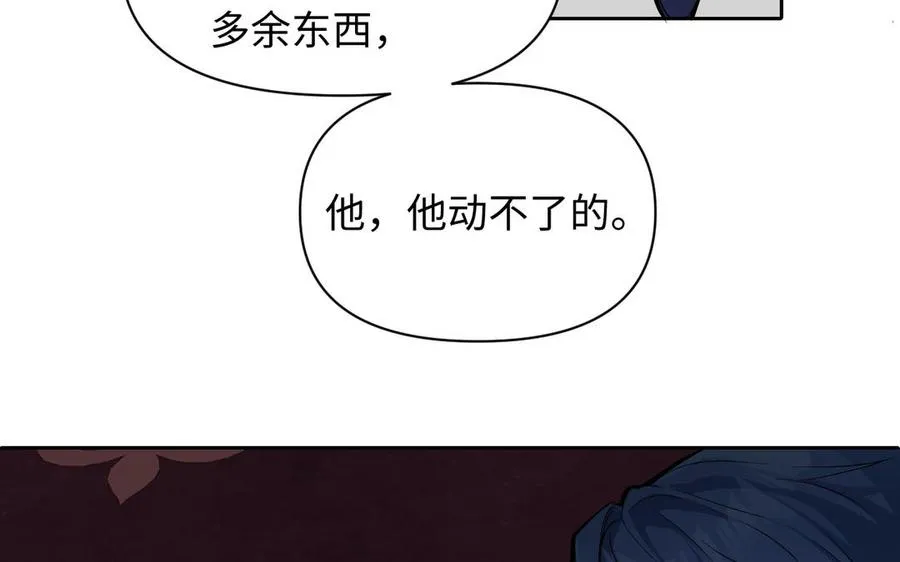 第119话 不死的尸体 第170页