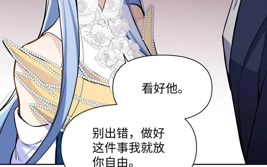 第119话 不死的尸体 第172页