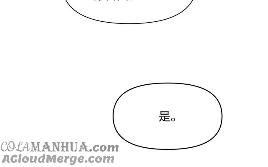 第119话 不死的尸体 第173页
