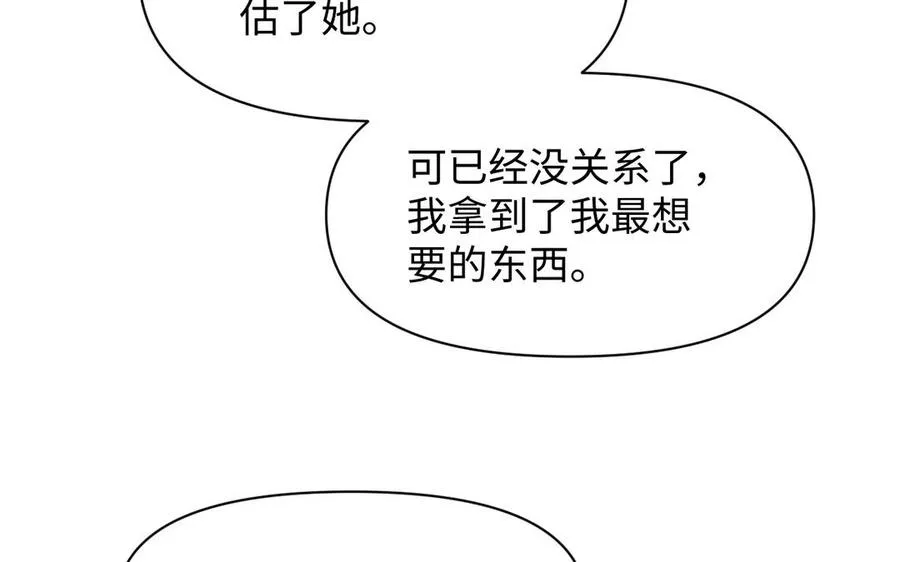 第119话 不死的尸体 第186页