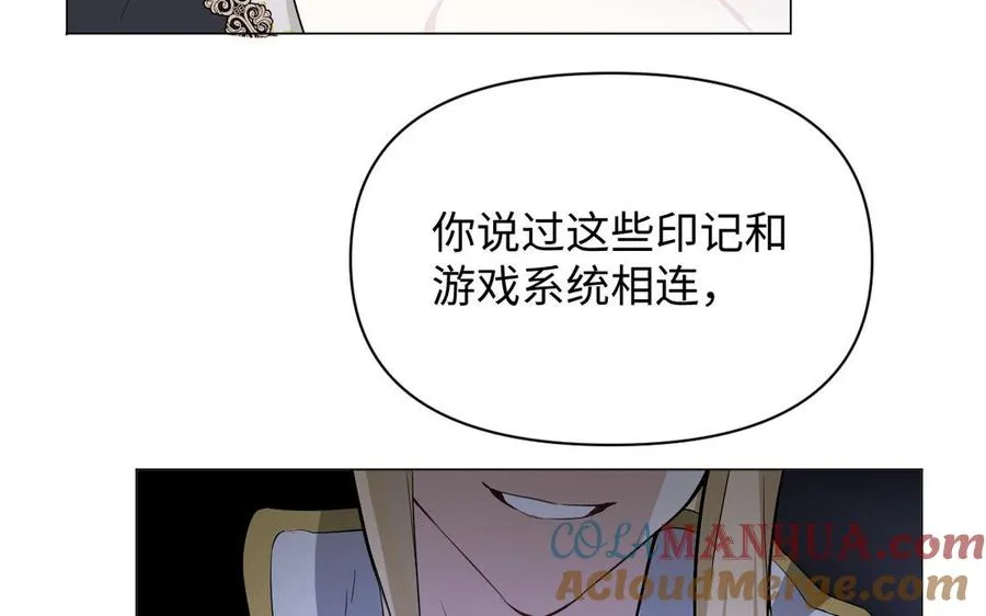 第119话 不死的尸体 第193页