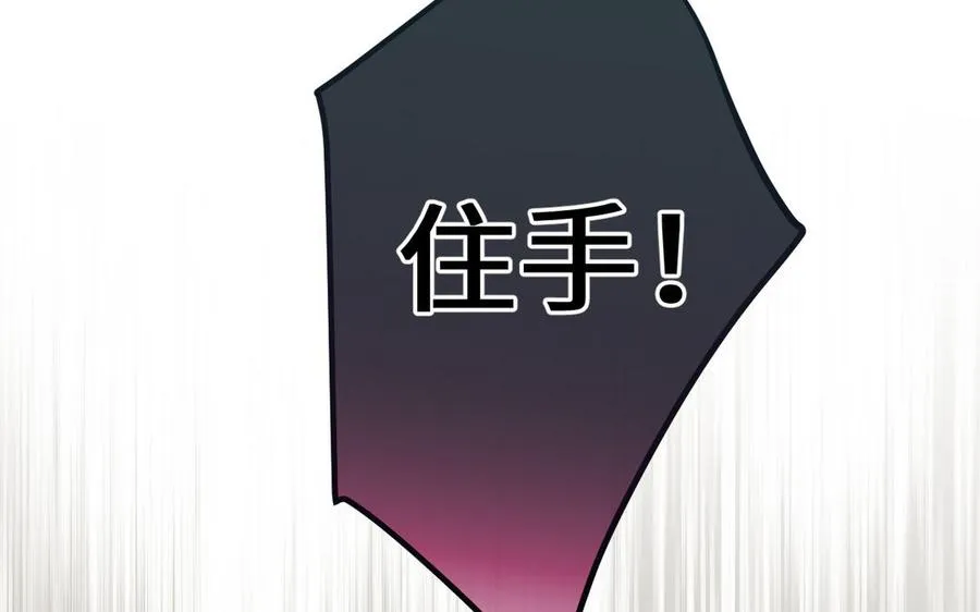 第119话 不死的尸体 第196页