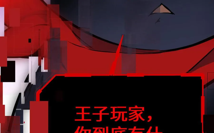 第119话 不死的尸体 第203页