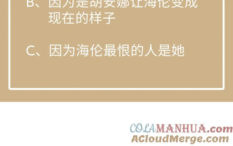 第119话 不死的尸体 第209页