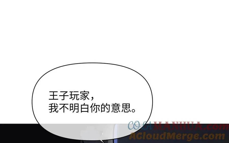 第120话 不屈的灵魂 第9页