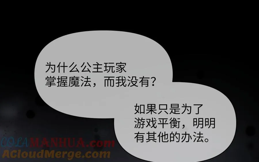 第120话 不屈的灵魂 第13页