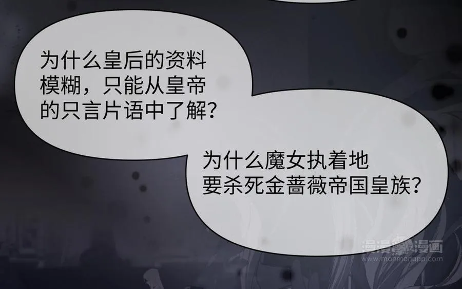 第120话 不屈的灵魂 第14页