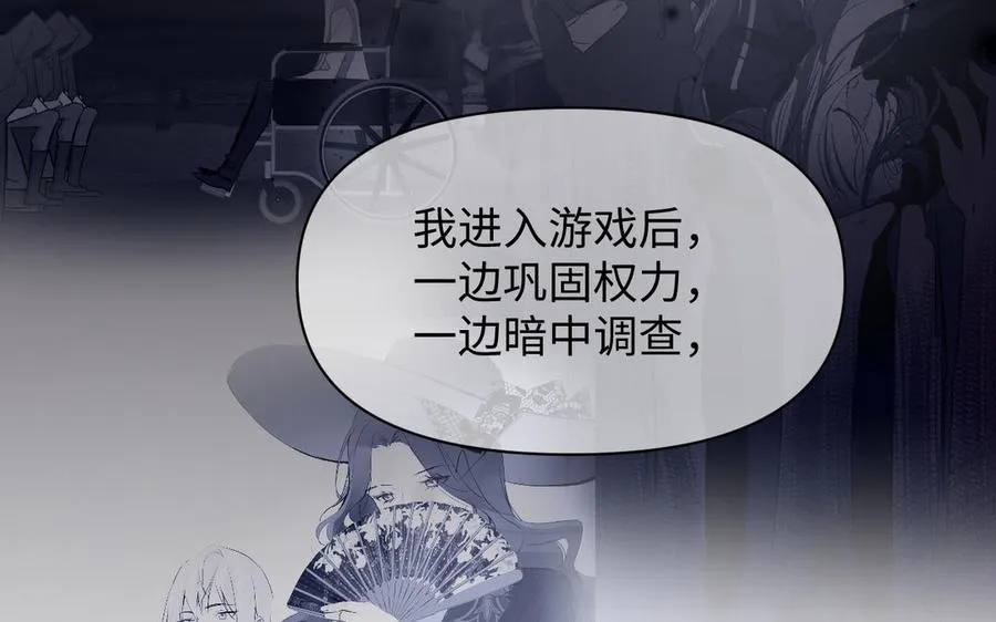 第120话 不屈的灵魂 第15页