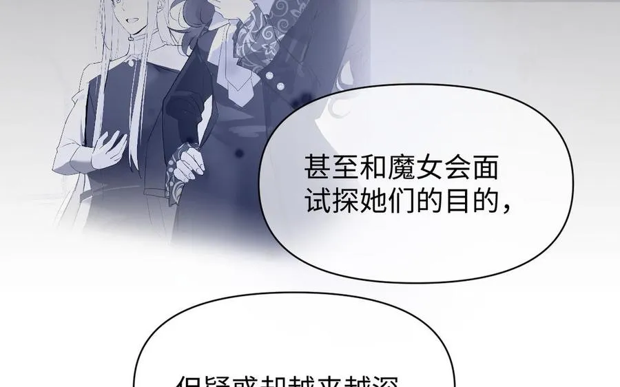 第120话 不屈的灵魂 第16页